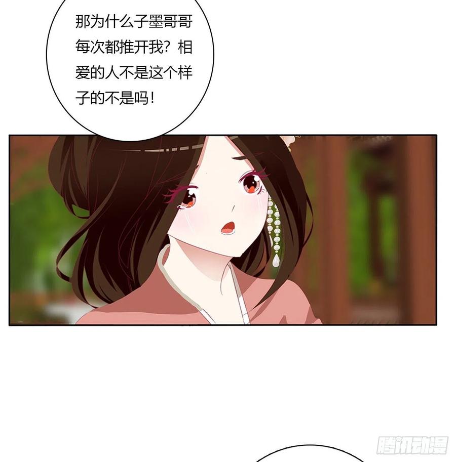 《通灵妃》我要，我也要。。。 第29页