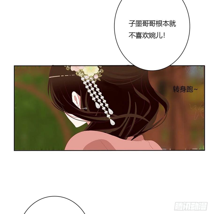 《通灵妃》我要，我也要。。。 第23页