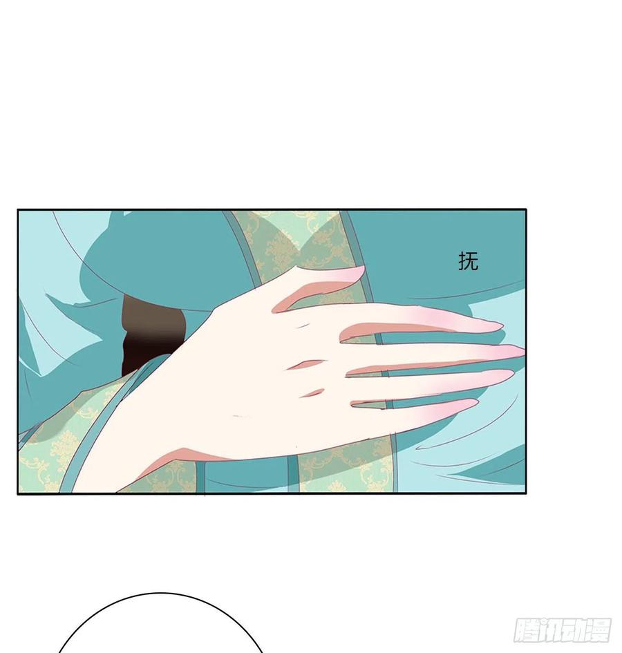 《通灵妃》刺伤逃离 第27页
