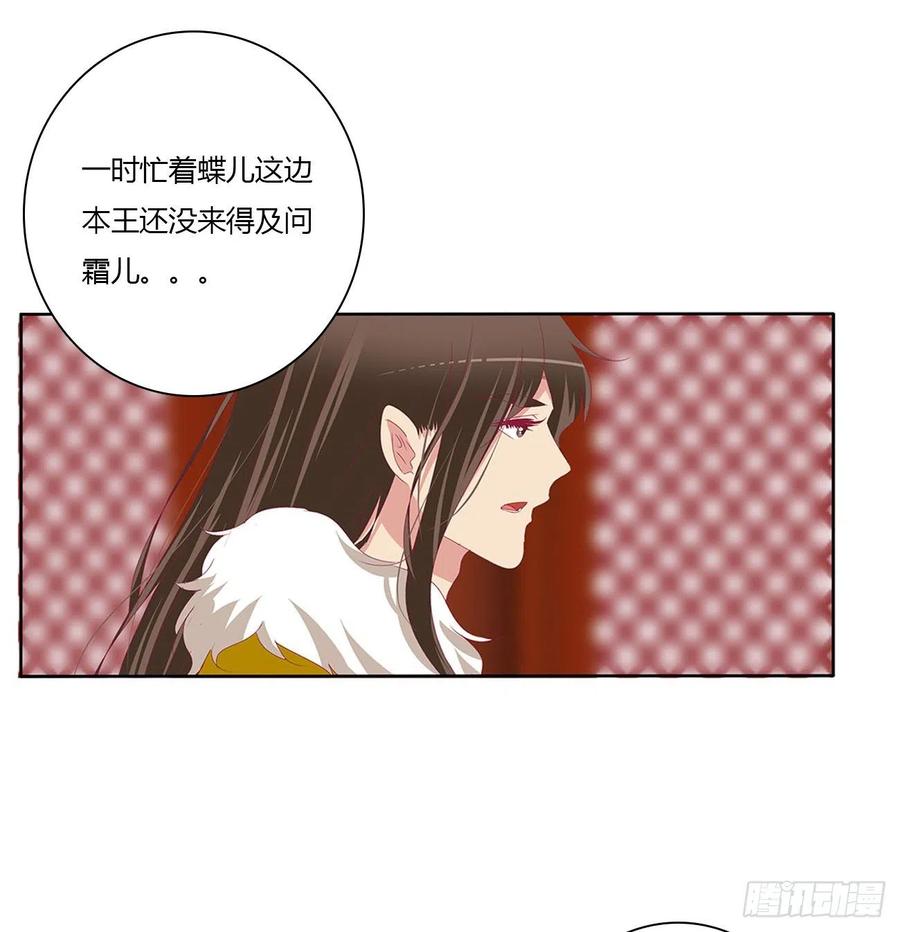 《通灵妃》刺伤逃离 第33页
