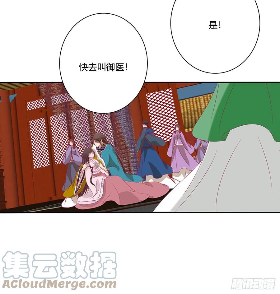 《通灵妃》刺伤逃离 第4页