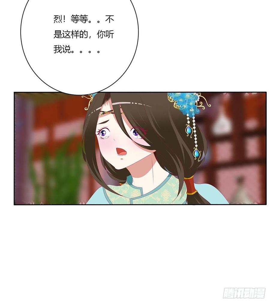 《通灵妃》刺伤逃离 第8页