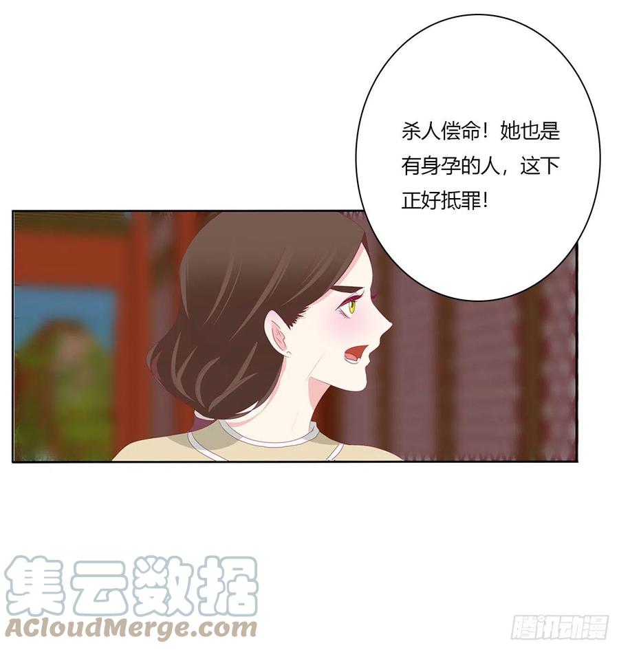 《通灵妃》刺伤逃离 第25页