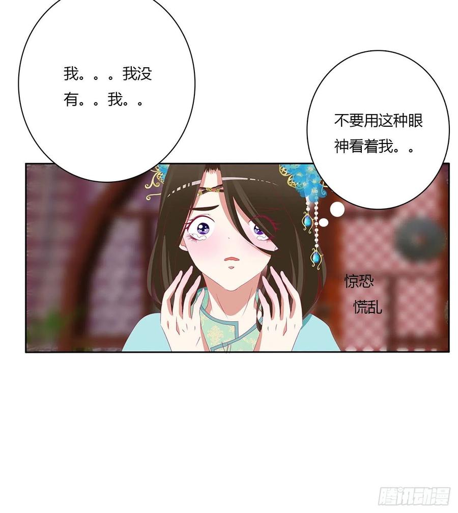 《通灵妃》刺伤逃离 第6页