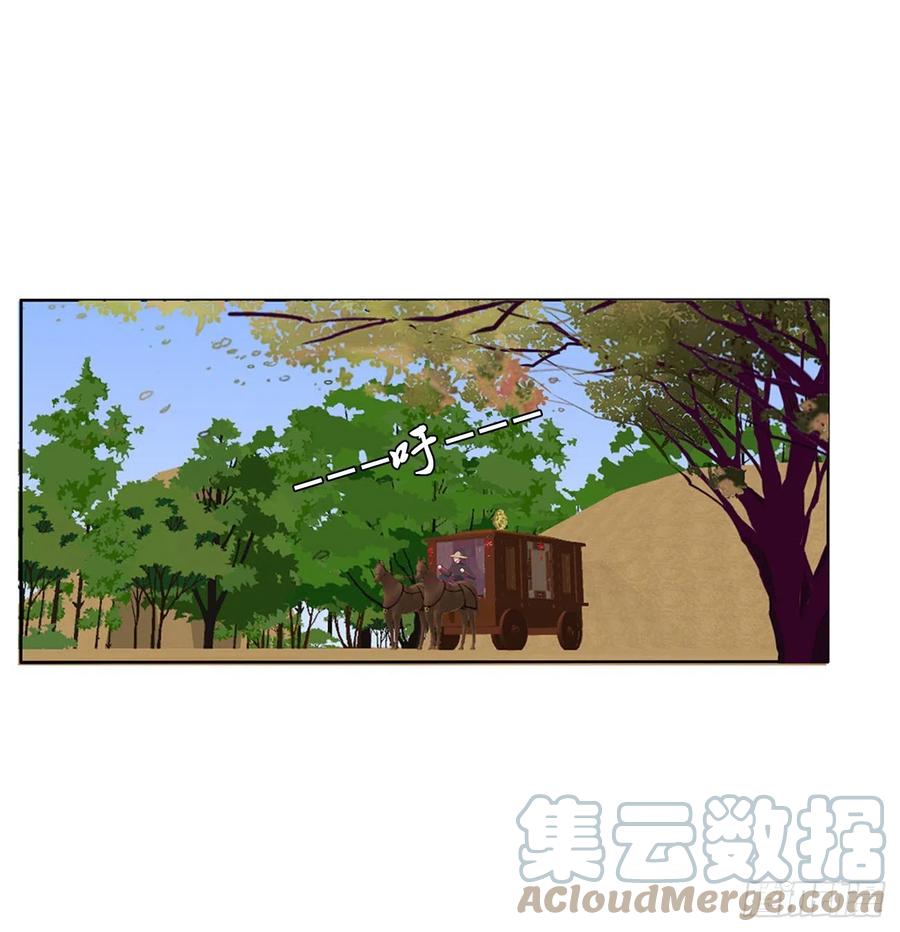 《通灵妃》刺伤逃离 第43页