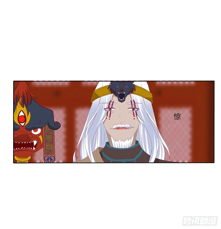 《通灵妃》刺伤逃离 第38页