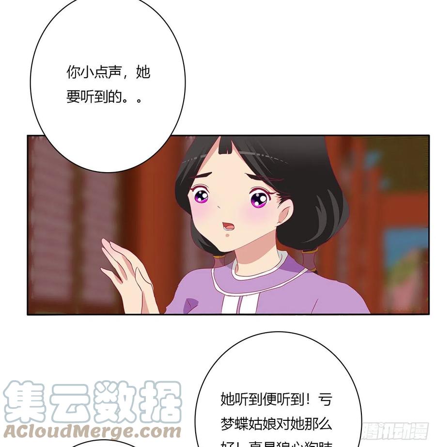 《通灵妃》刺伤逃离 第19页