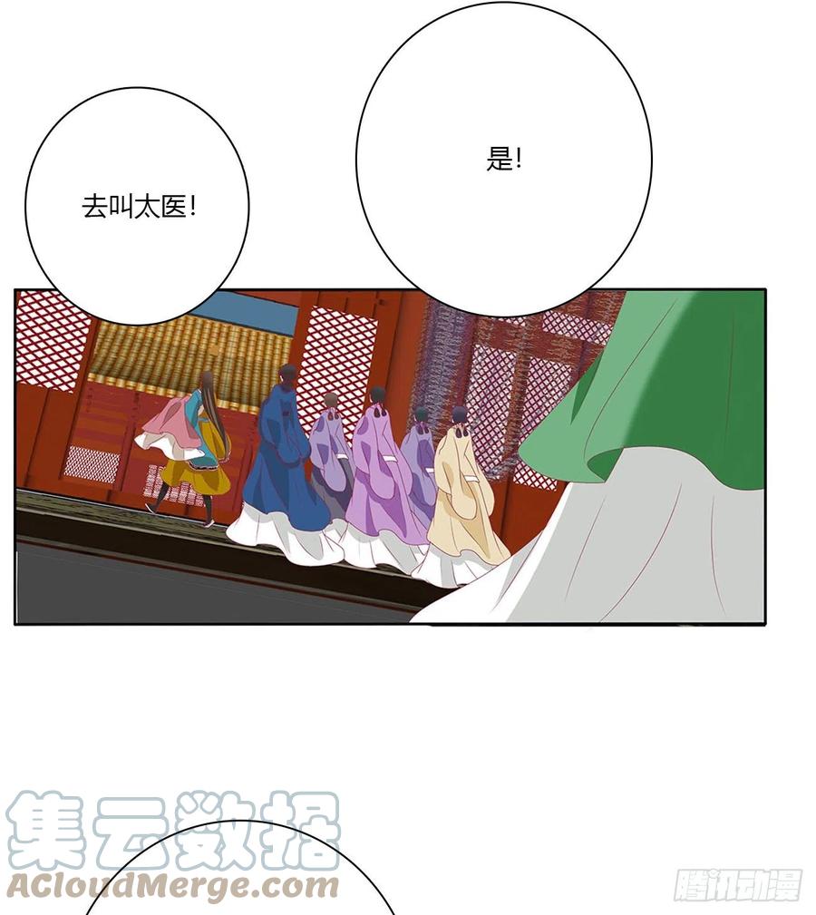 《通灵妃》刺伤逃离 第7页