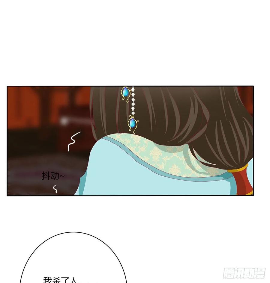 《通灵妃》刺伤逃离 第21页