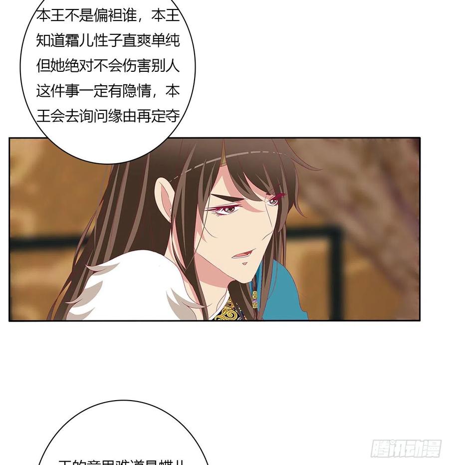 《通灵妃》刺伤逃离 第35页