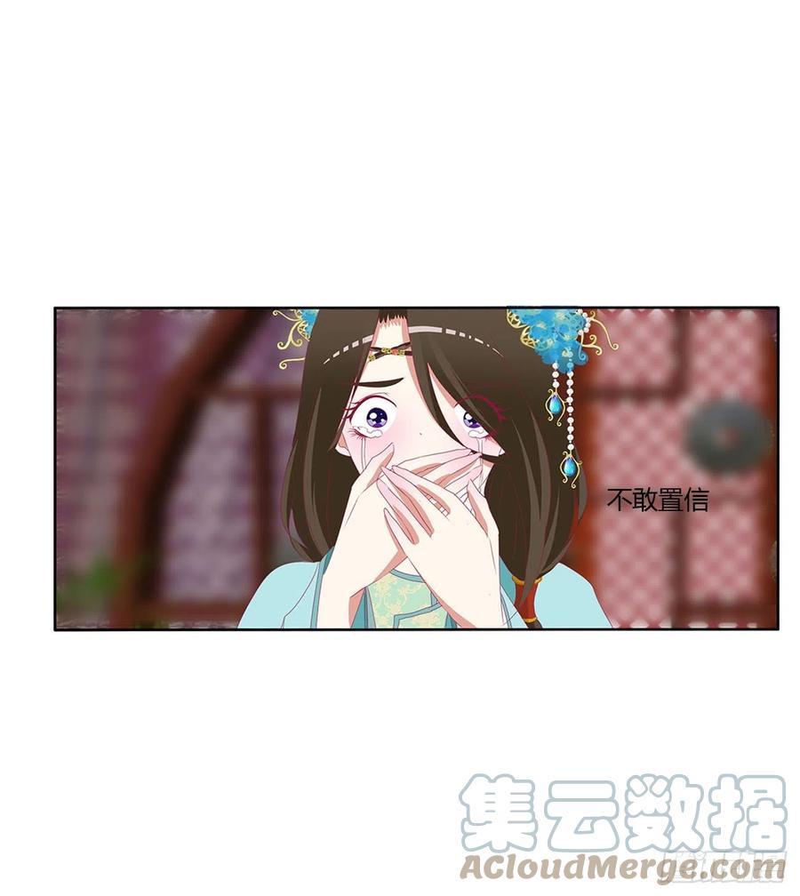 《通灵妃》刺伤逃离 第10页