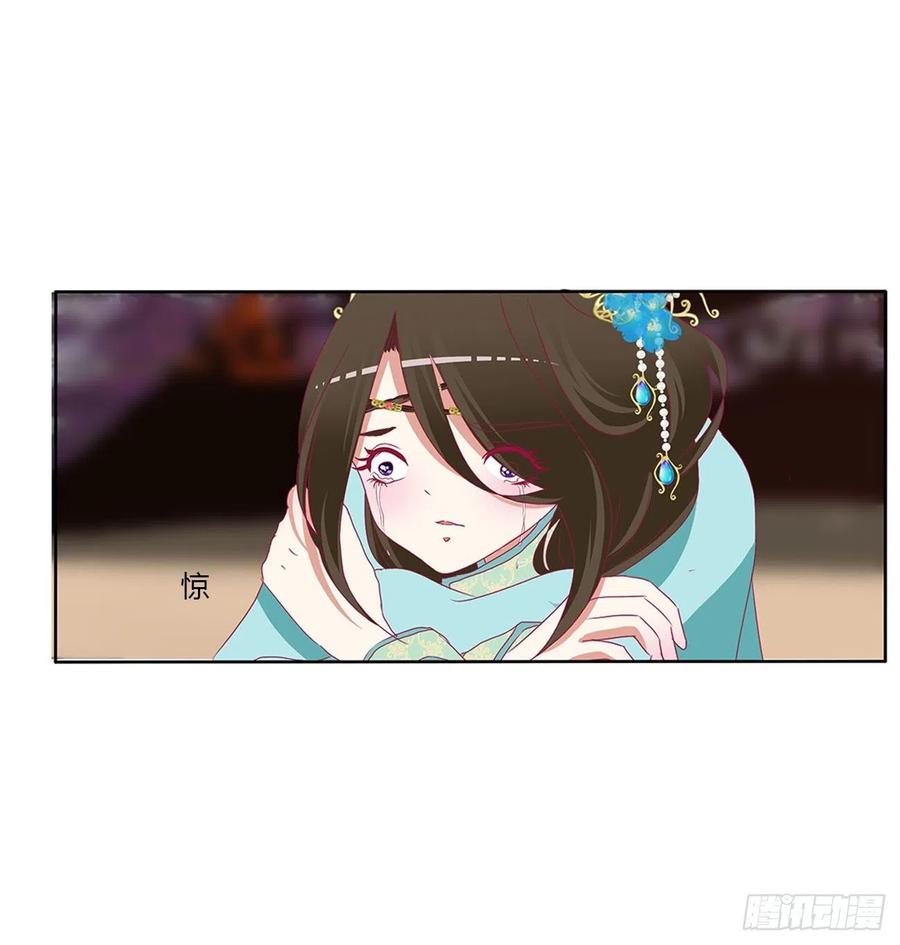《通灵妃》刺伤逃离 第26页