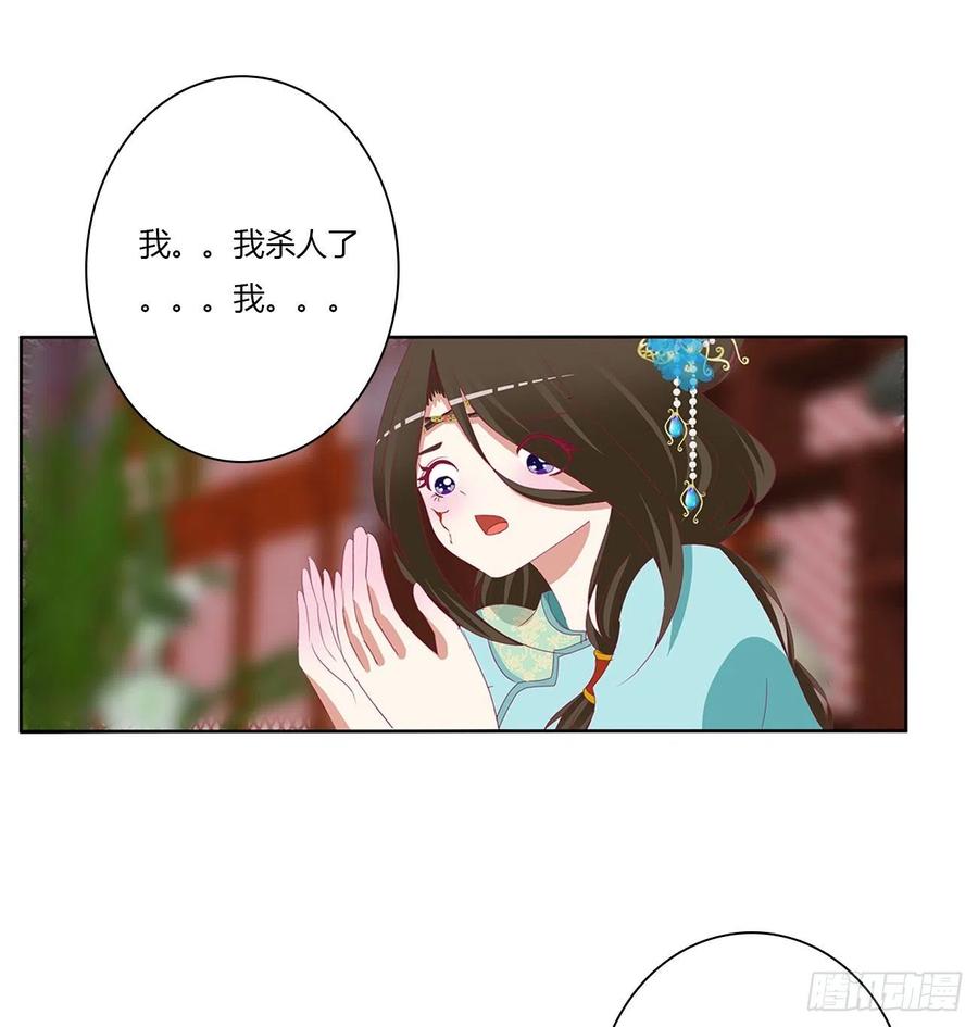 《通灵妃》刺伤逃离 第3页