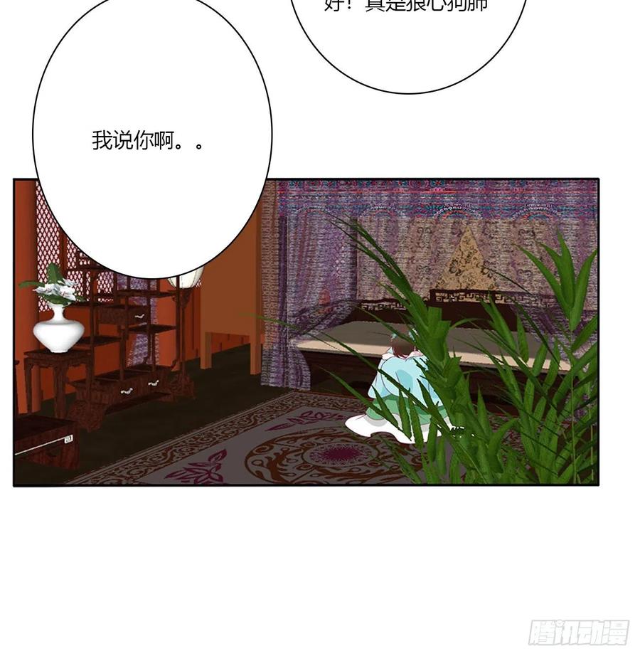 《通灵妃》刺伤逃离 第20页