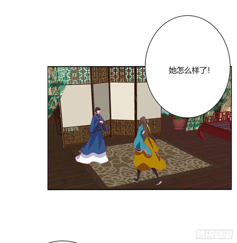 《通灵妃》刺伤逃离 第12页