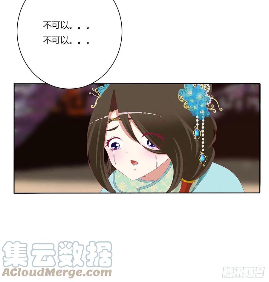 《通灵妃》刺伤逃离 第28页