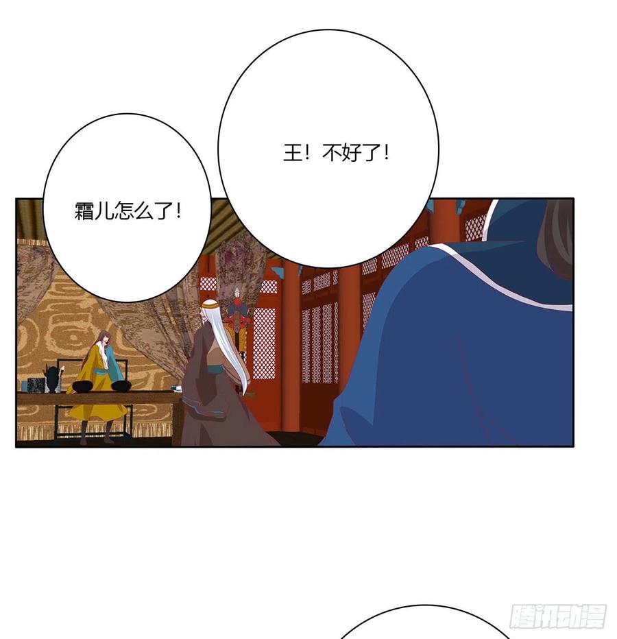 《通灵妃》刺伤逃离 第39页