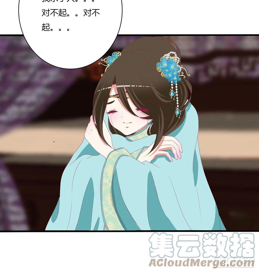 《通灵妃》刺伤逃离 第22页