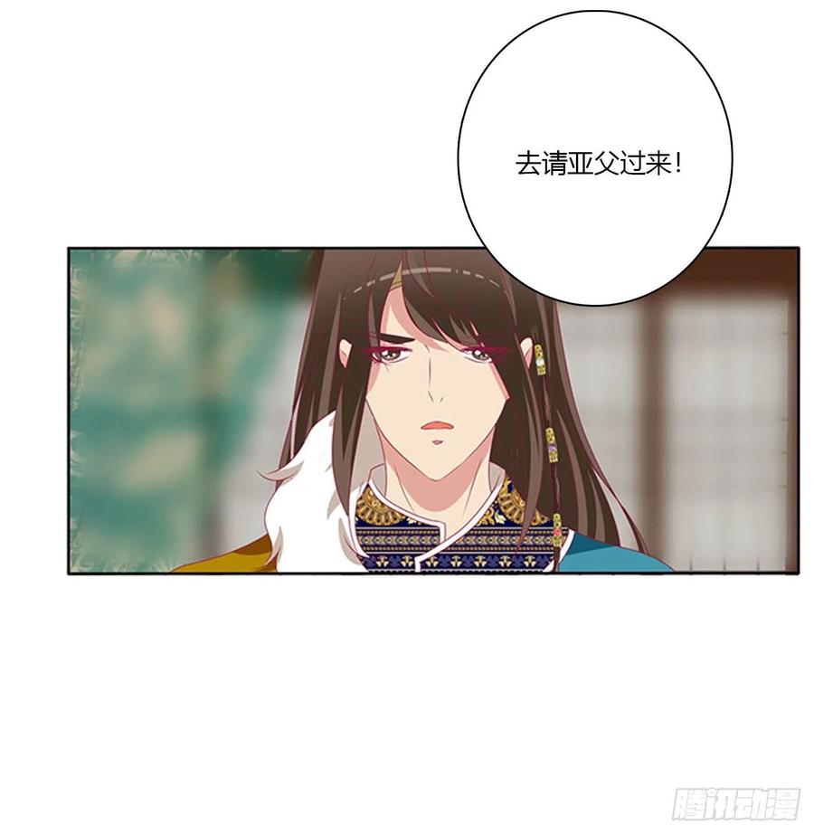 《通灵妃》刺伤逃离 第15页