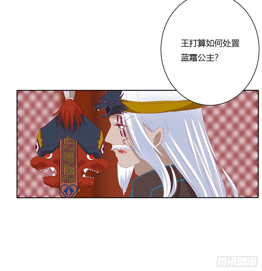 《通灵妃》刺伤逃离 第32页
