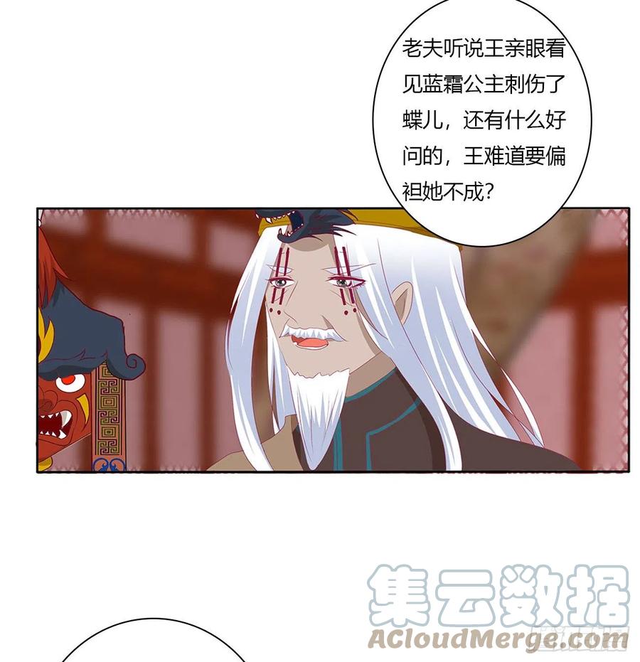 《通灵妃》刺伤逃离 第34页