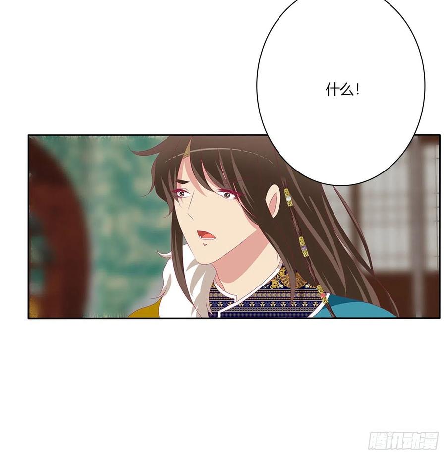 《通灵妃》刺伤逃离 第14页