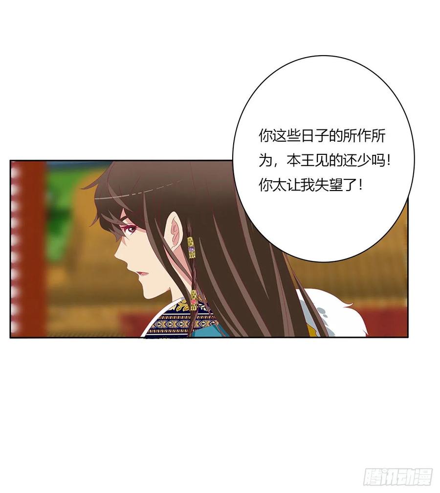 《通灵妃》刺伤逃离 第9页