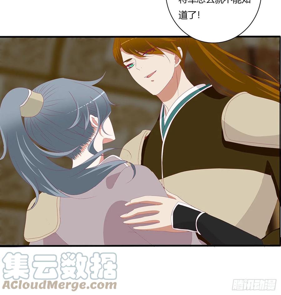 《通灵妃》愤怒暴躁！ 第19页