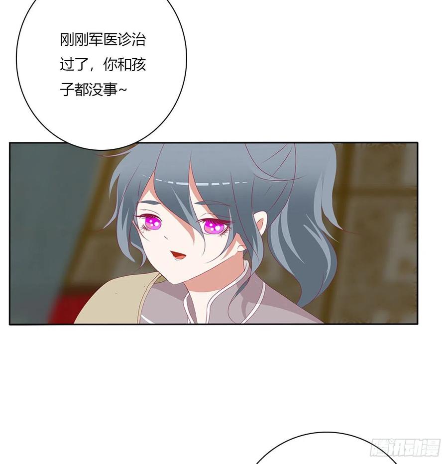 《通灵妃》愤怒暴躁！ 第39页
