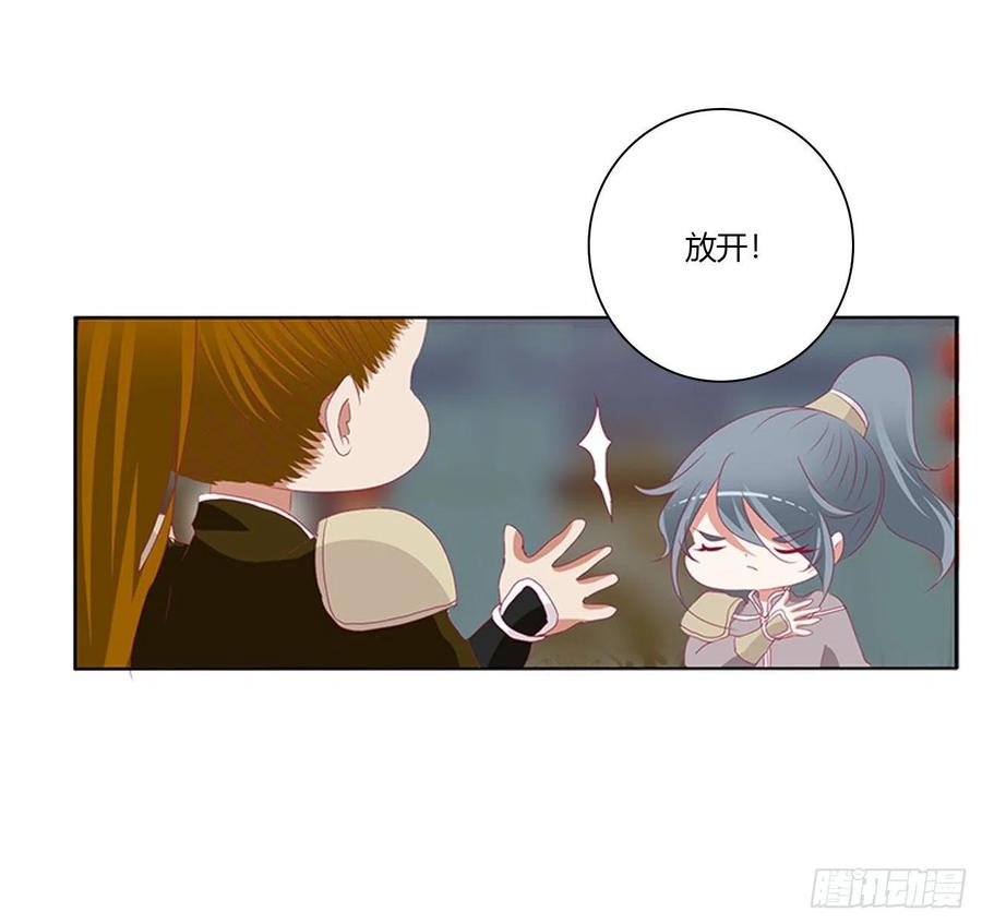 《通灵妃》愤怒暴躁！ 第20页