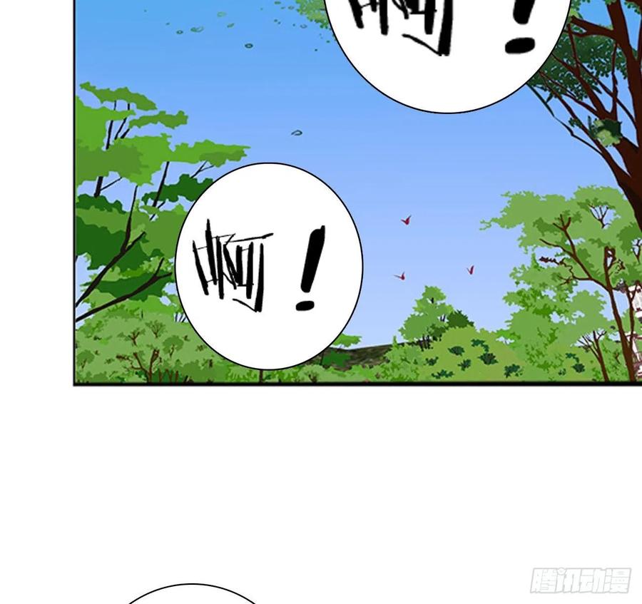 《通灵妃》愤怒暴躁！ 第24页