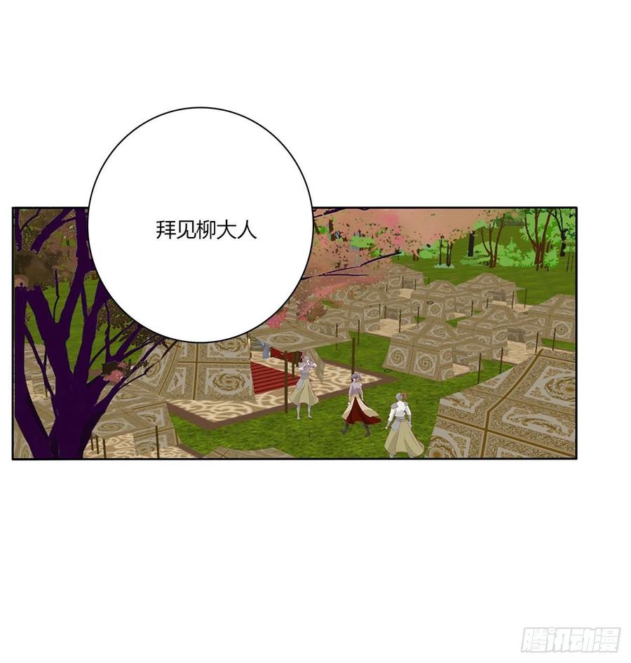 《通灵妃》愤怒暴躁！ 第8页