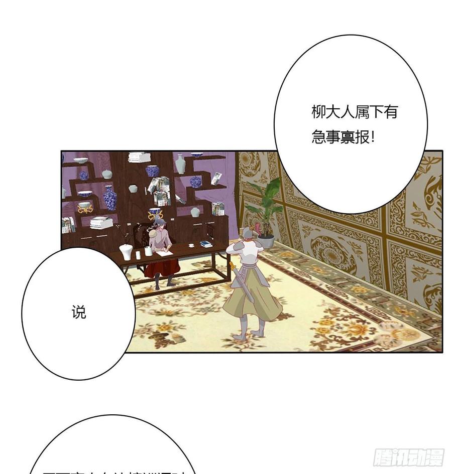 《通灵妃》愤怒暴躁！ 第3页