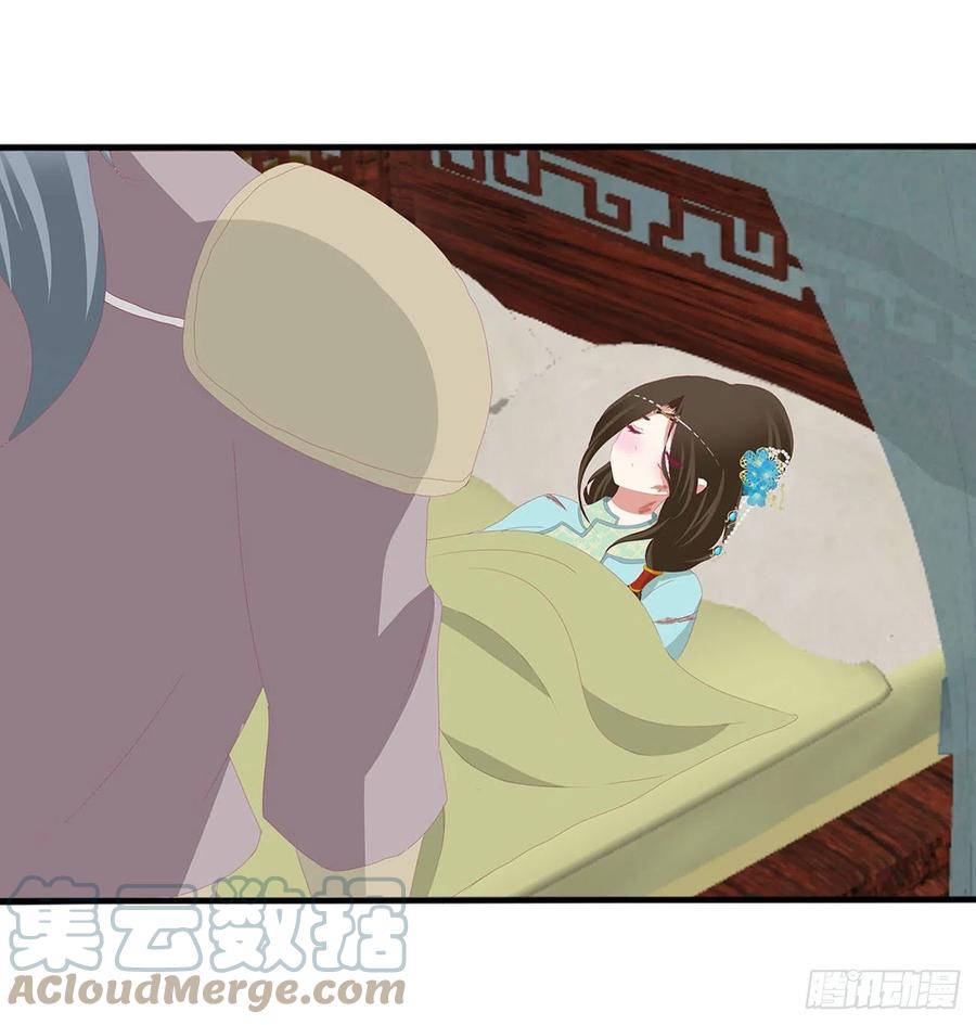 《通灵妃》愤怒暴躁！ 第10页