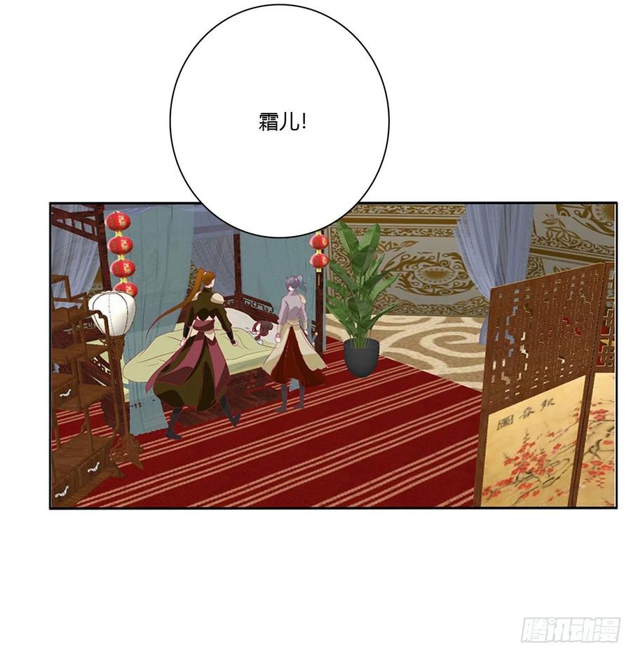 《通灵妃》愤怒暴躁！ 第32页