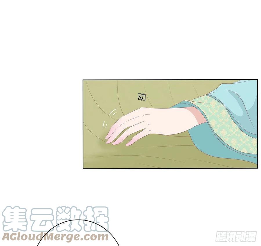 《通灵妃》愤怒暴躁！ 第28页