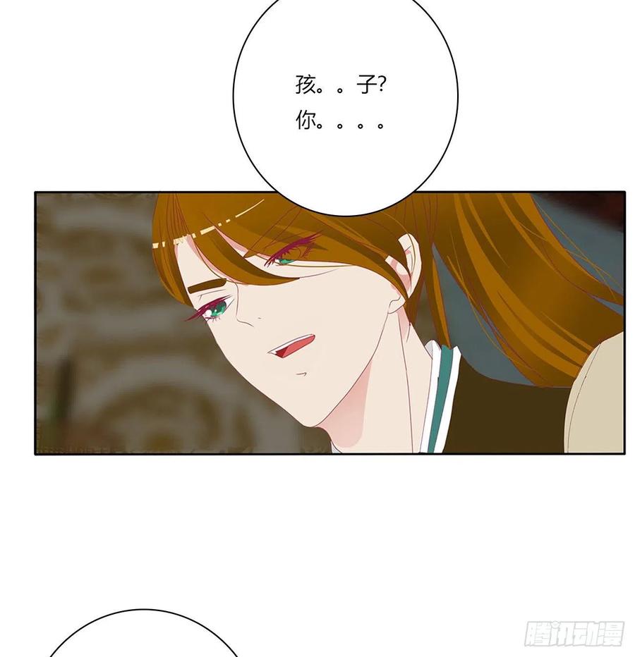 《通灵妃》愤怒暴躁！ 第38页