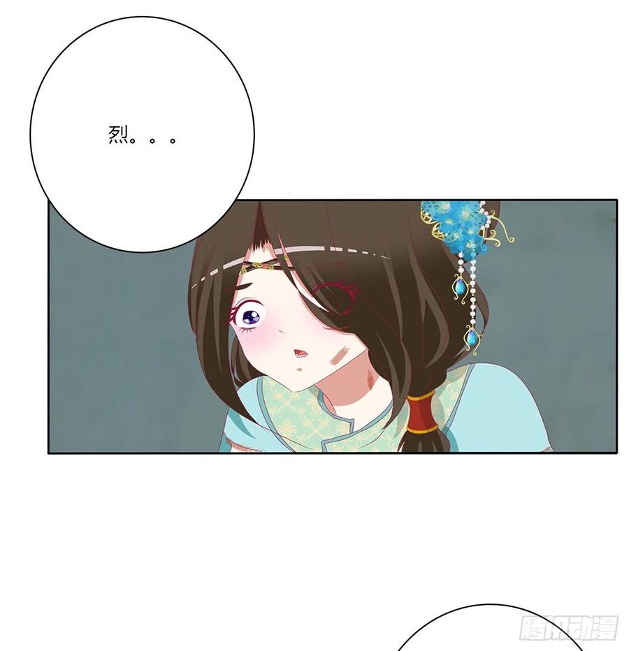 《通灵妃》愤怒暴躁！ 第42页
