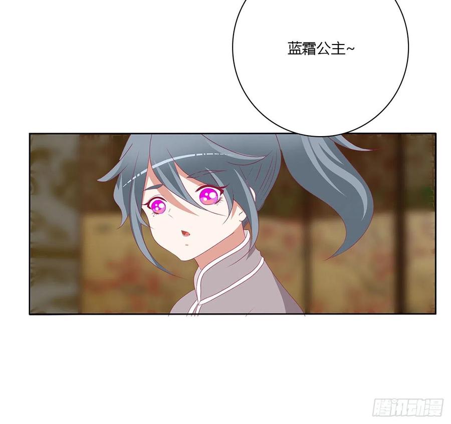 《通灵妃》愤怒暴躁！ 第30页