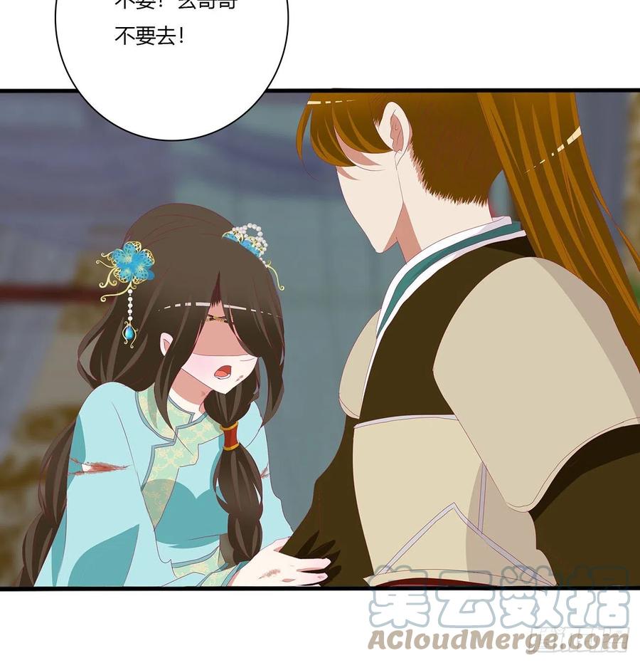 《通灵妃》愤怒暴躁！ 第46页