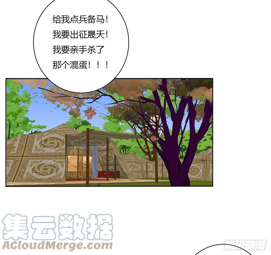 《通灵妃》愤怒暴躁！ 第25页