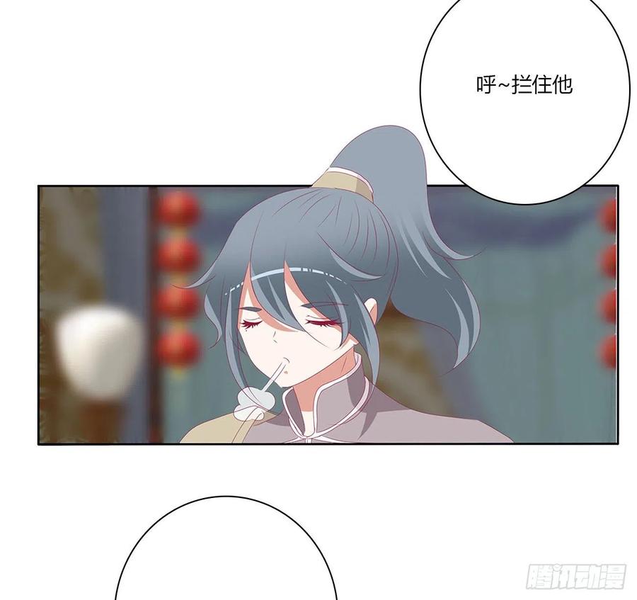 《通灵妃》愤怒暴躁！ 第26页