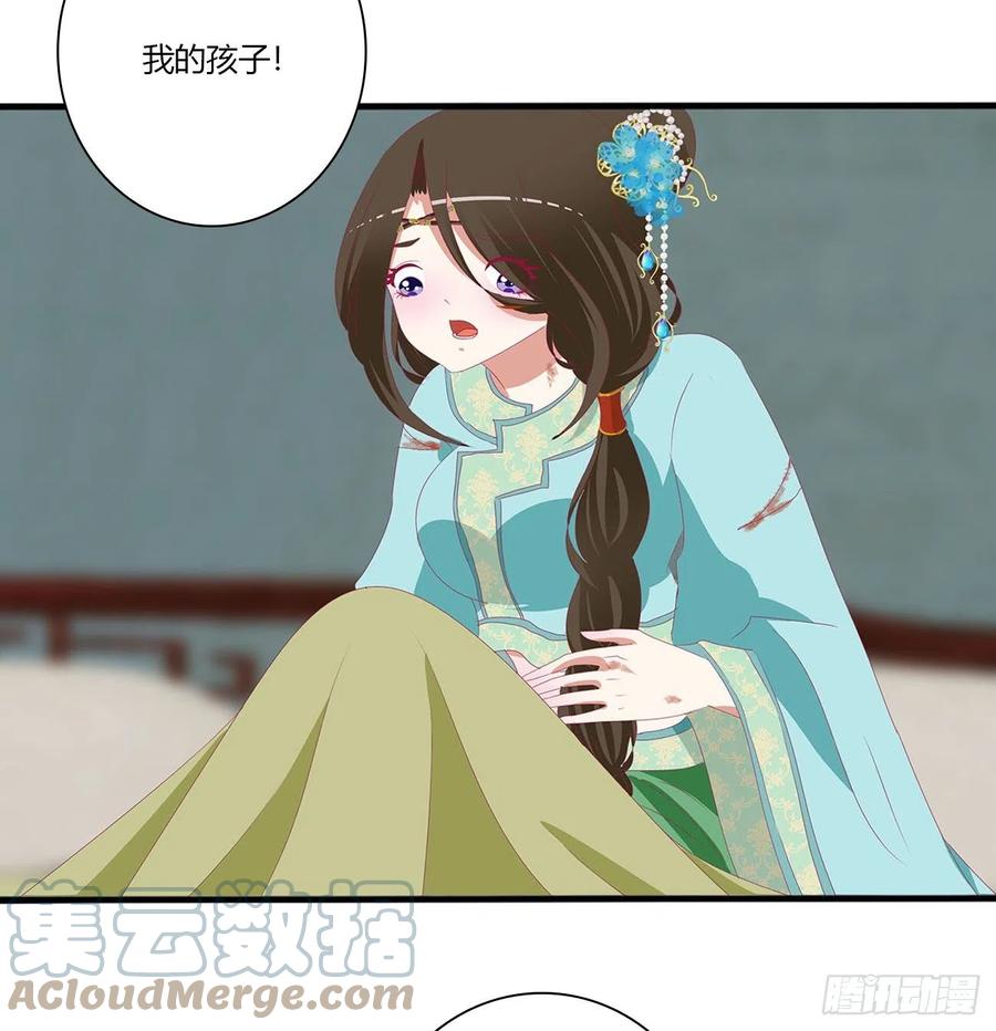 《通灵妃》愤怒暴躁！ 第37页