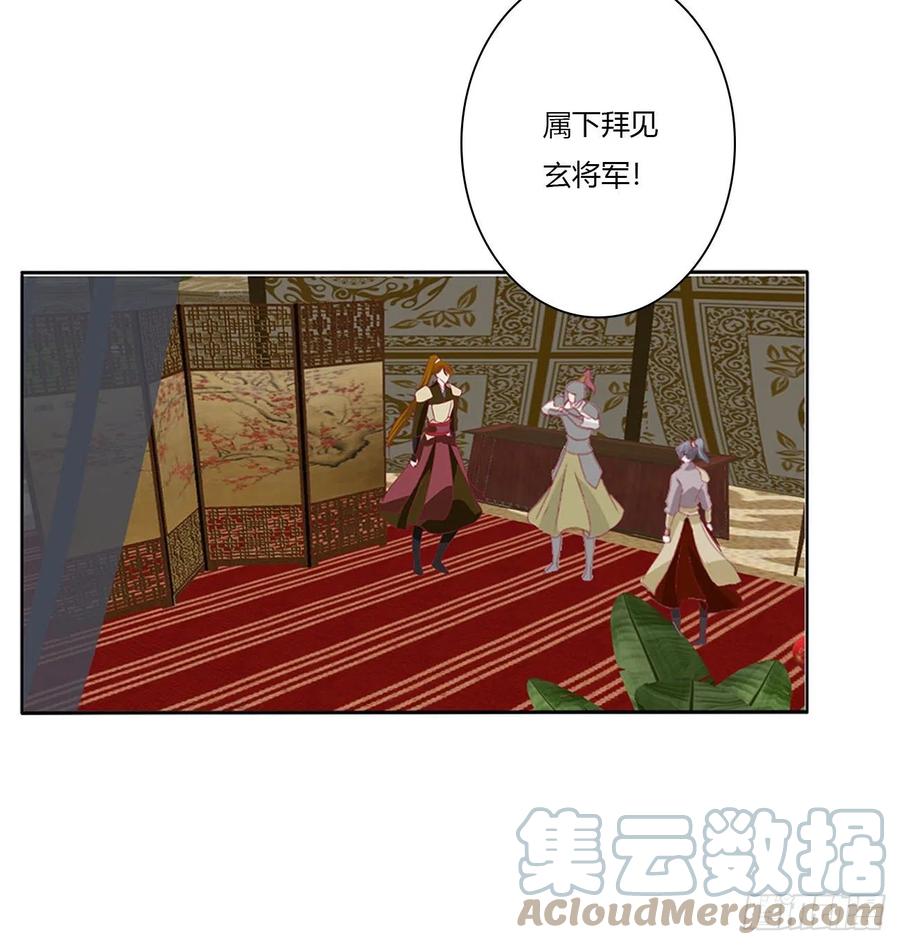 《通灵妃》愤怒暴躁！ 第16页