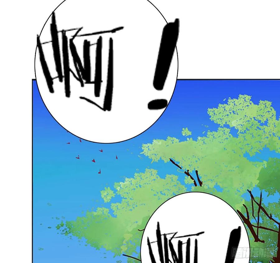 《通灵妃》愤怒暴躁！ 第23页