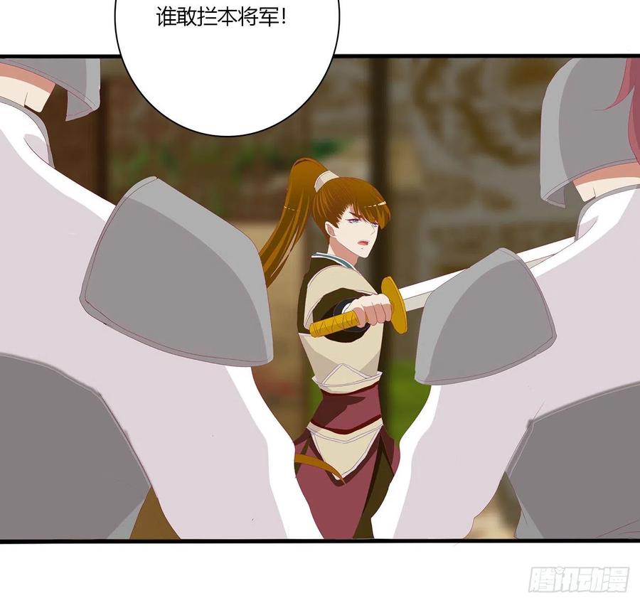 《通灵妃》愤怒暴躁！ 第27页