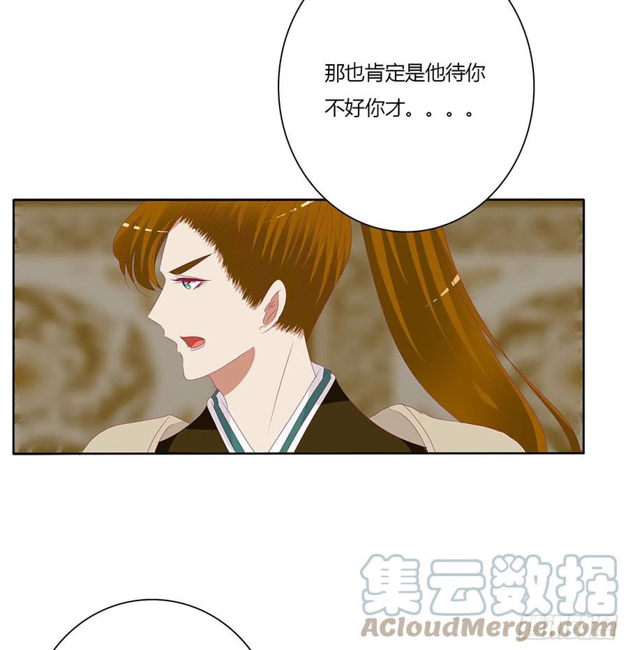 《通灵妃》愤怒暴躁！ 第49页