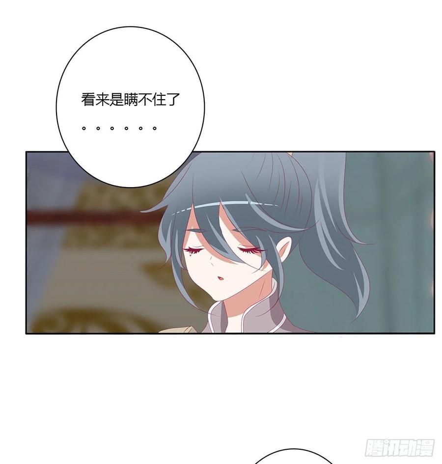 《通灵妃》愤怒暴躁！ 第15页
