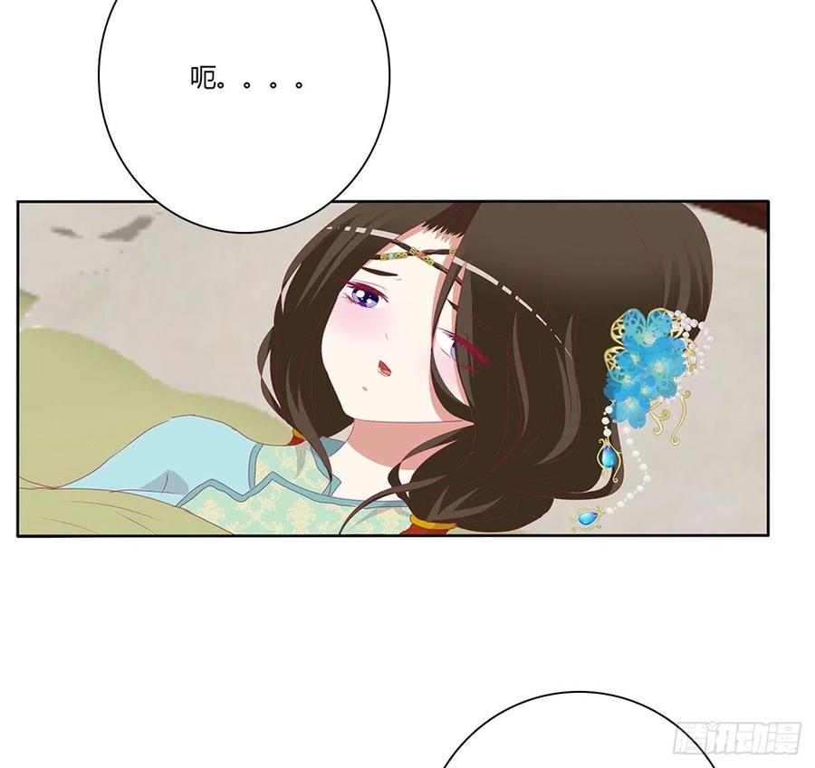《通灵妃》愤怒暴躁！ 第29页