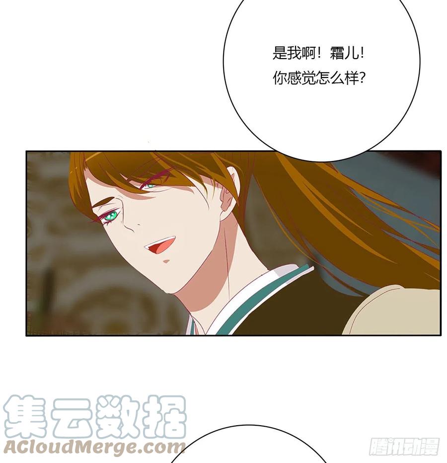 《通灵妃》愤怒暴躁！ 第34页